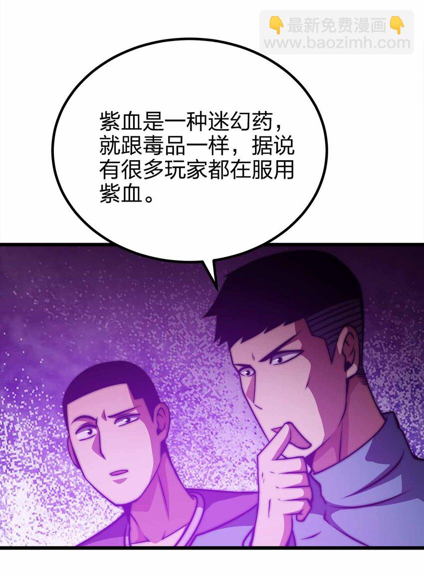 🍟魔王作弊系统 46 你的事我管定了 第19页