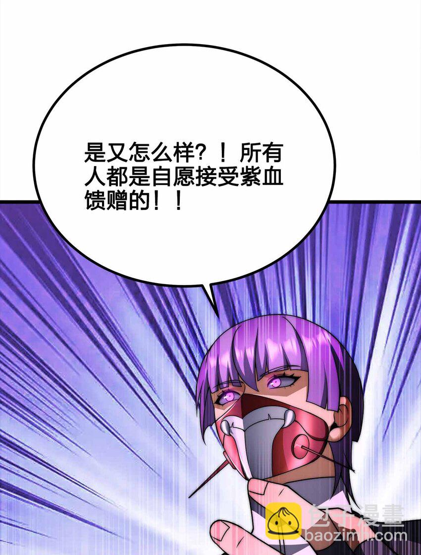 🍟魔王作弊系统 46 你的事我管定了 第25页