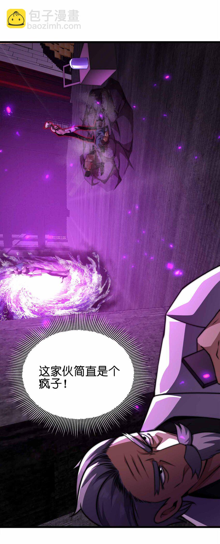 🍟魔王作弊系统 46 你的事我管定了 第5页