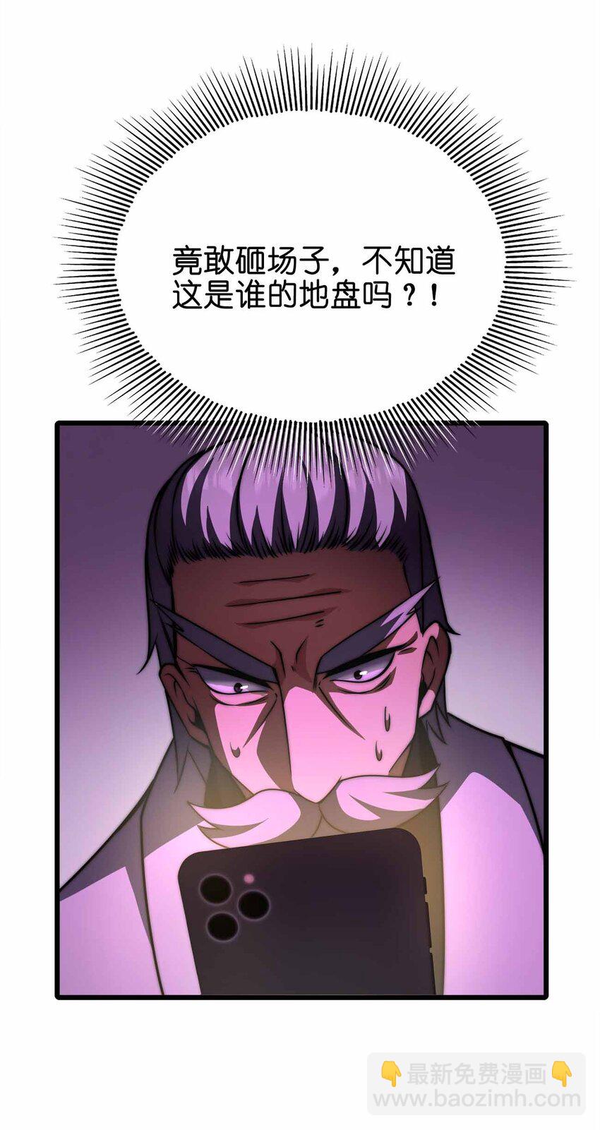 🍟魔王作弊系统 46 你的事我管定了 第6页