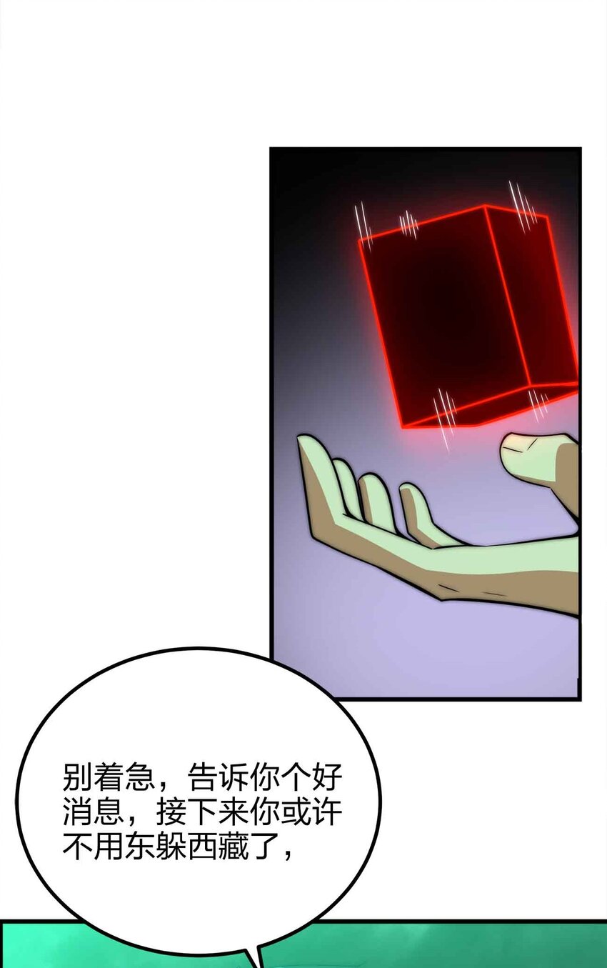🍟魔王作弊系统 50 强者的气息 第14页