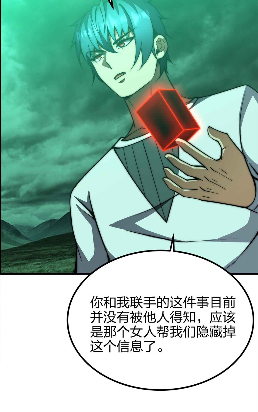 🍟魔王作弊系统 50 强者的气息 第15页