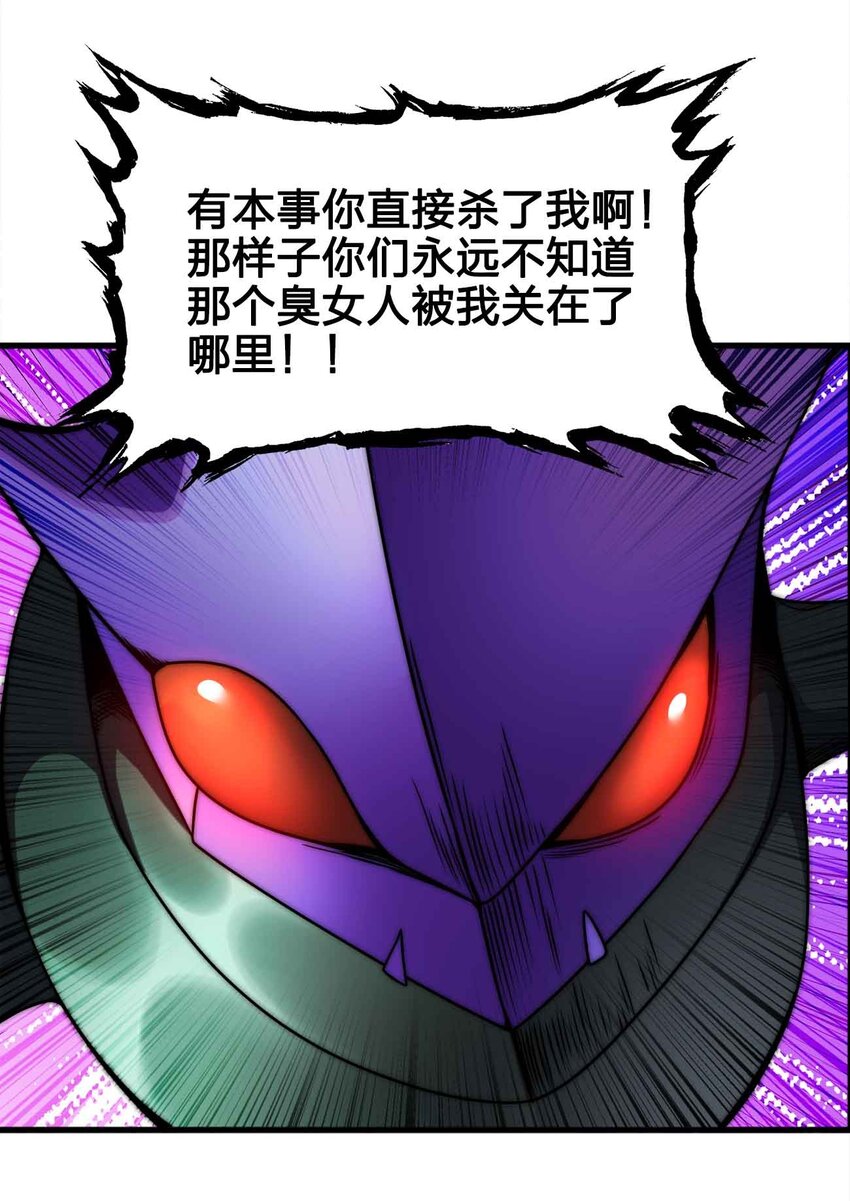 🍟魔王作弊系统 50 强者的气息 第20页