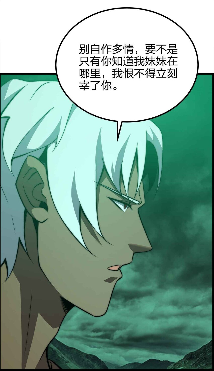 🍟魔王作弊系统 50 强者的气息 第22页