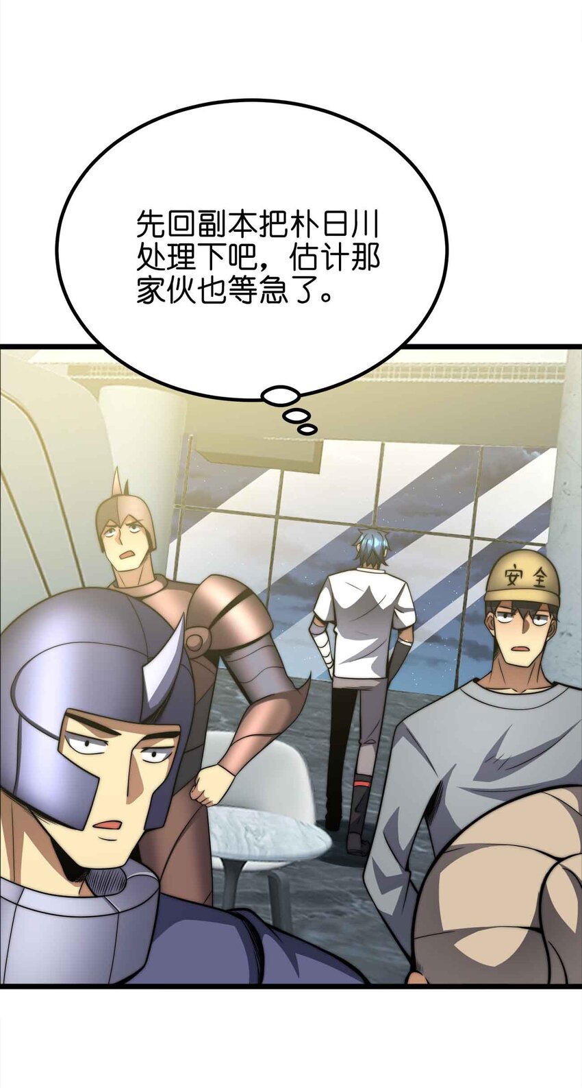 🍟魔王作弊系统 50 强者的气息 第9页