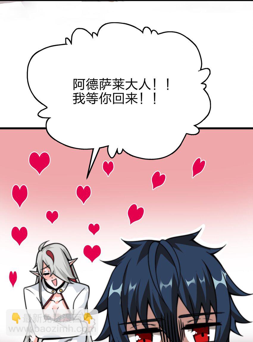 🍟魔王作弊系统 06 唯一活口 第12页