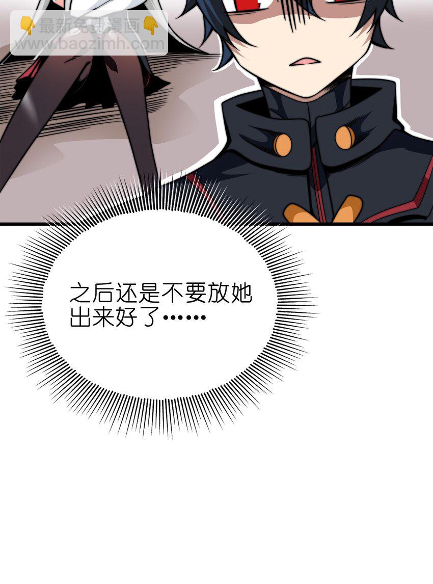 🍟魔王作弊系统 06 唯一活口 第13页