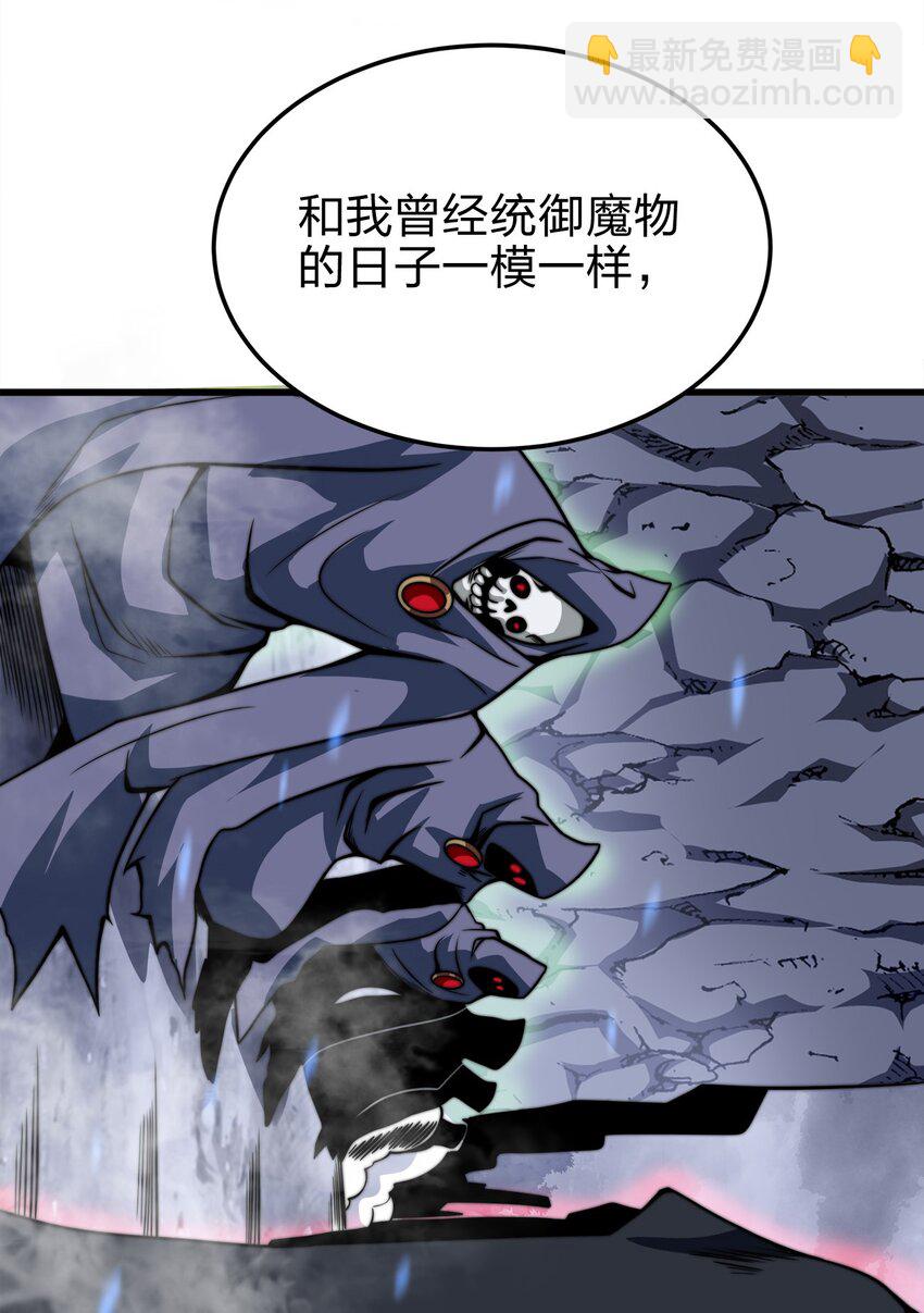 🍟魔王作弊系统 06 唯一活口 第16页