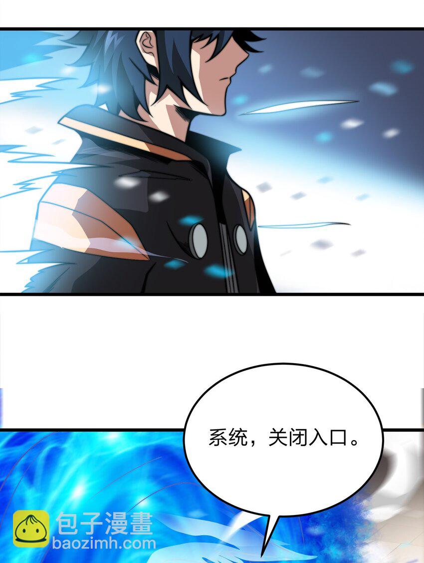🍟魔王作弊系统 06 唯一活口 第31页