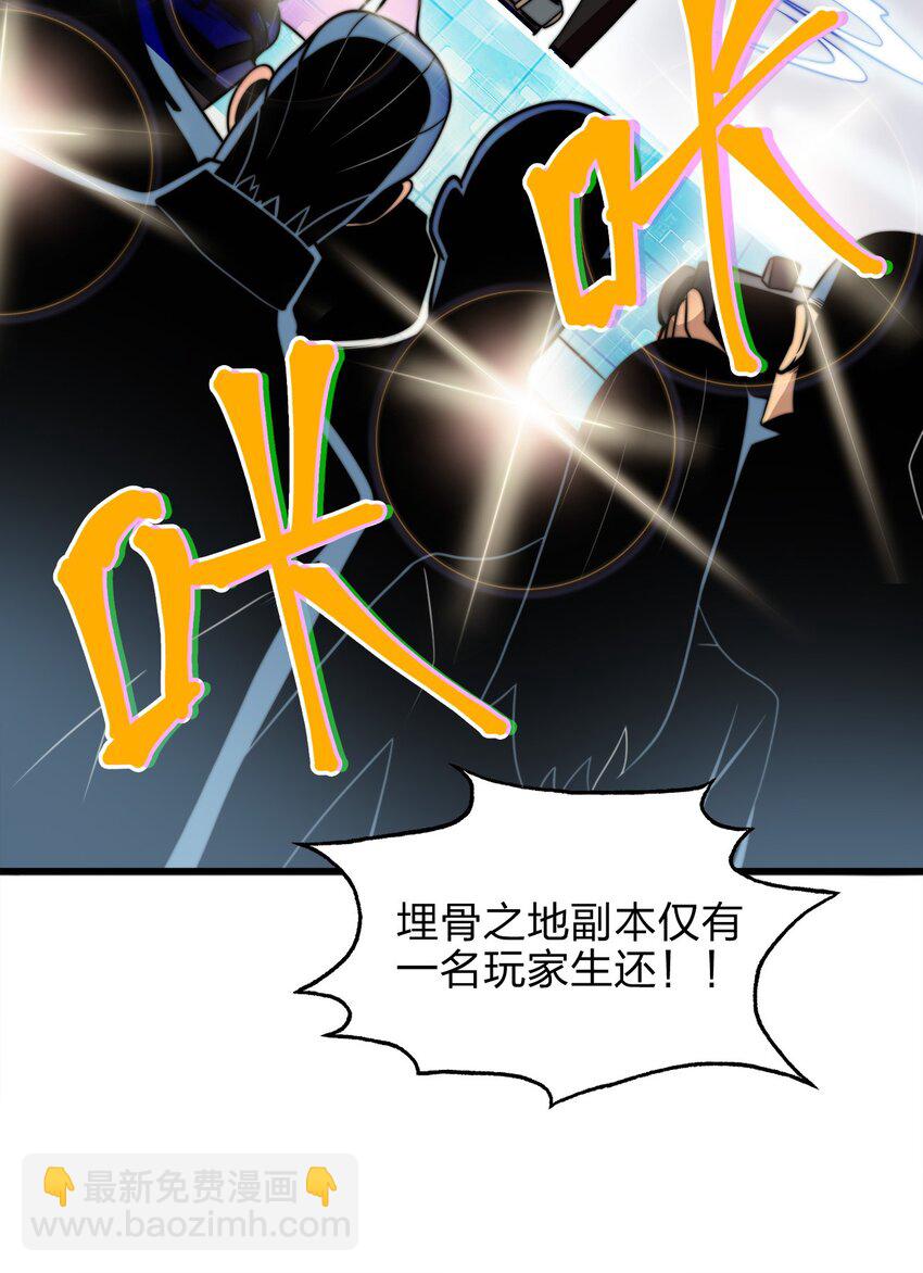 🍟魔王作弊系统 06 唯一活口 第38页