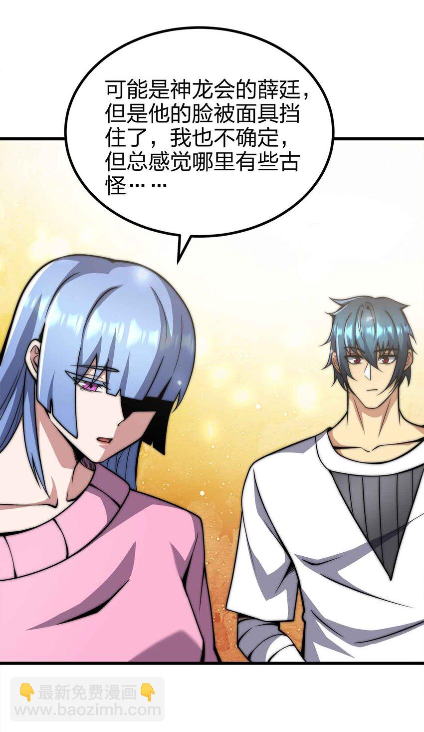 🍟魔王作弊系统 052 可爱的小猫咪？ 第14页