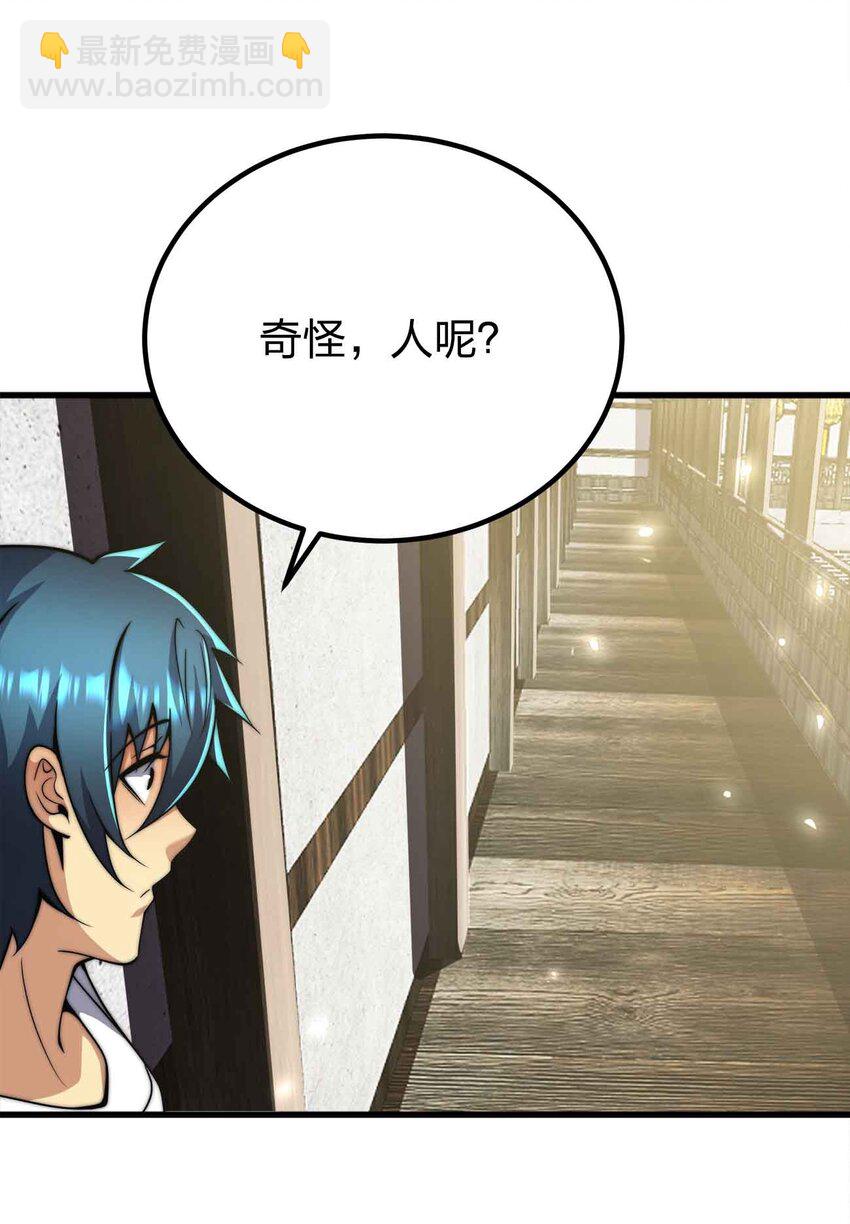 🍟魔王作弊系统 052 可爱的小猫咪？ 第18页