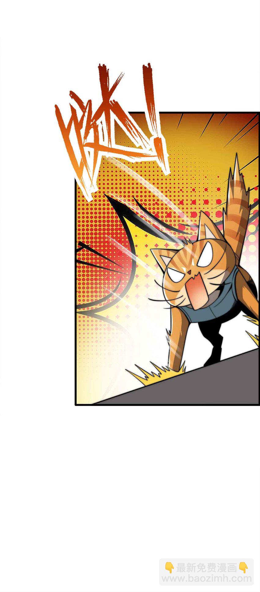 🍟魔王作弊系统 052 可爱的小猫咪？ 第21页