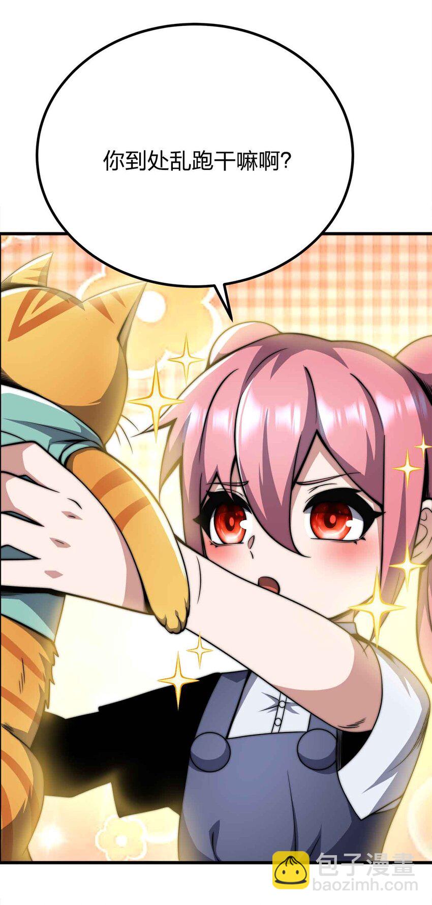 🍟魔王作弊系统 052 可爱的小猫咪？ 第23页