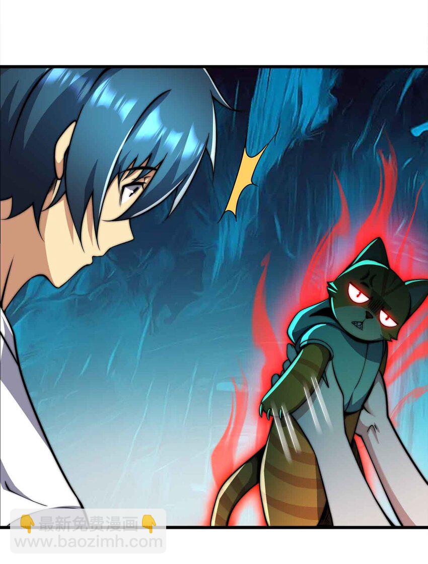 🍟魔王作弊系统 052 可爱的小猫咪？ 第27页