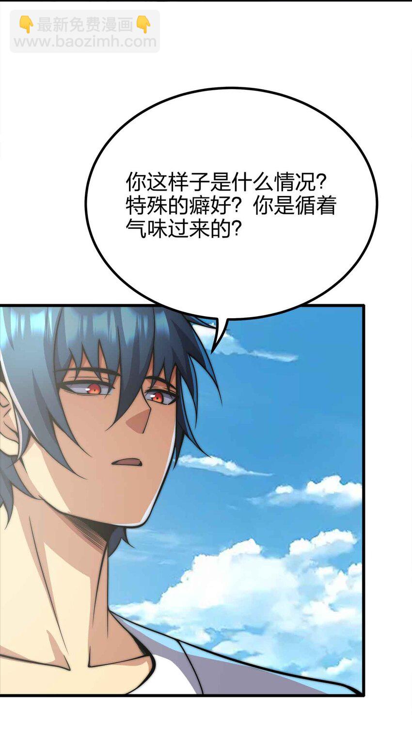 🍟魔王作弊系统 052 可爱的小猫咪？ 第32页