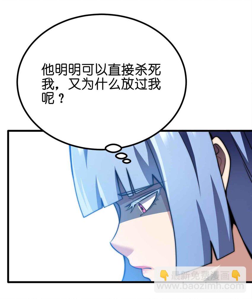 🍟魔王作弊系统 052 可爱的小猫咪？ 第4页