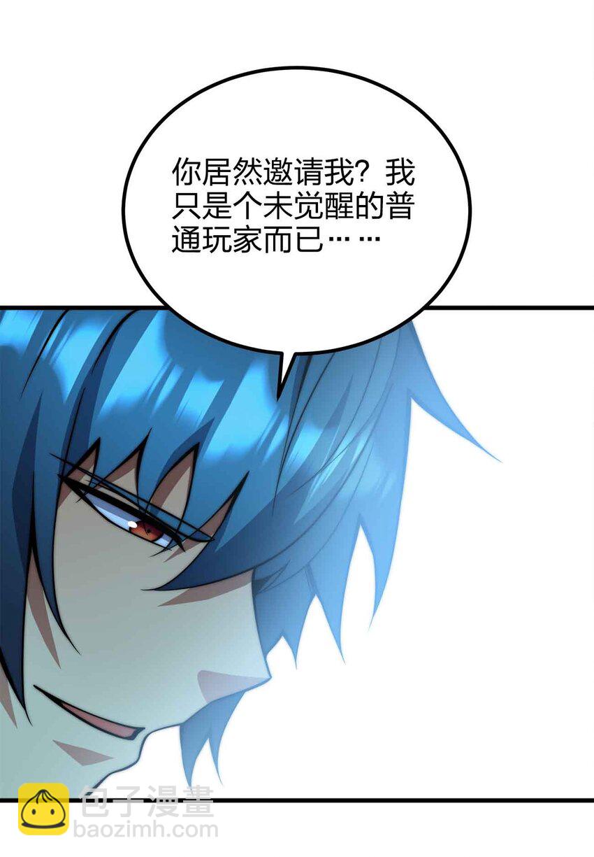 🍟魔王作弊系统 052 可爱的小猫咪？ 第40页