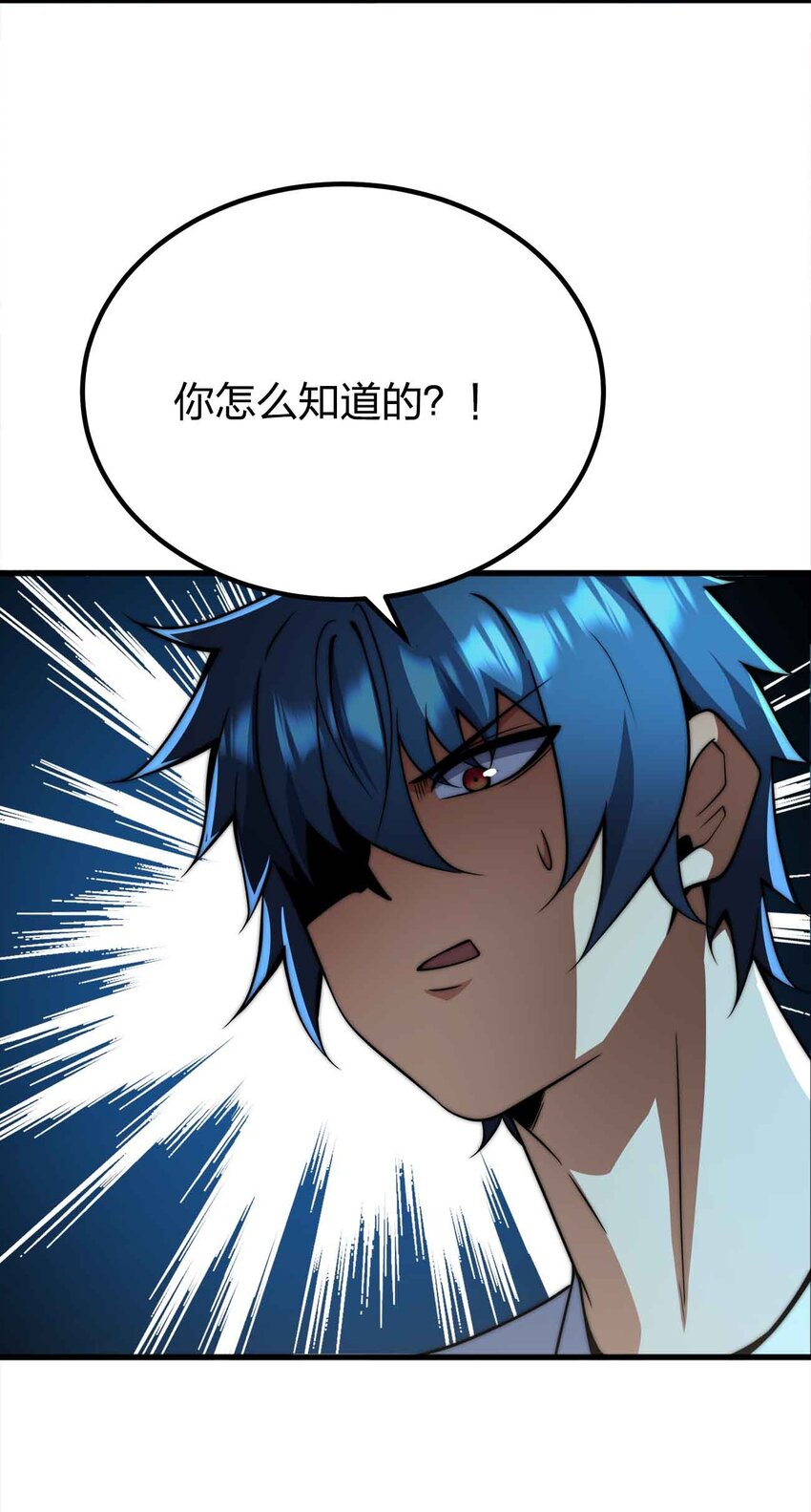 🍟魔王作弊系统 052 可爱的小猫咪？ 第46页