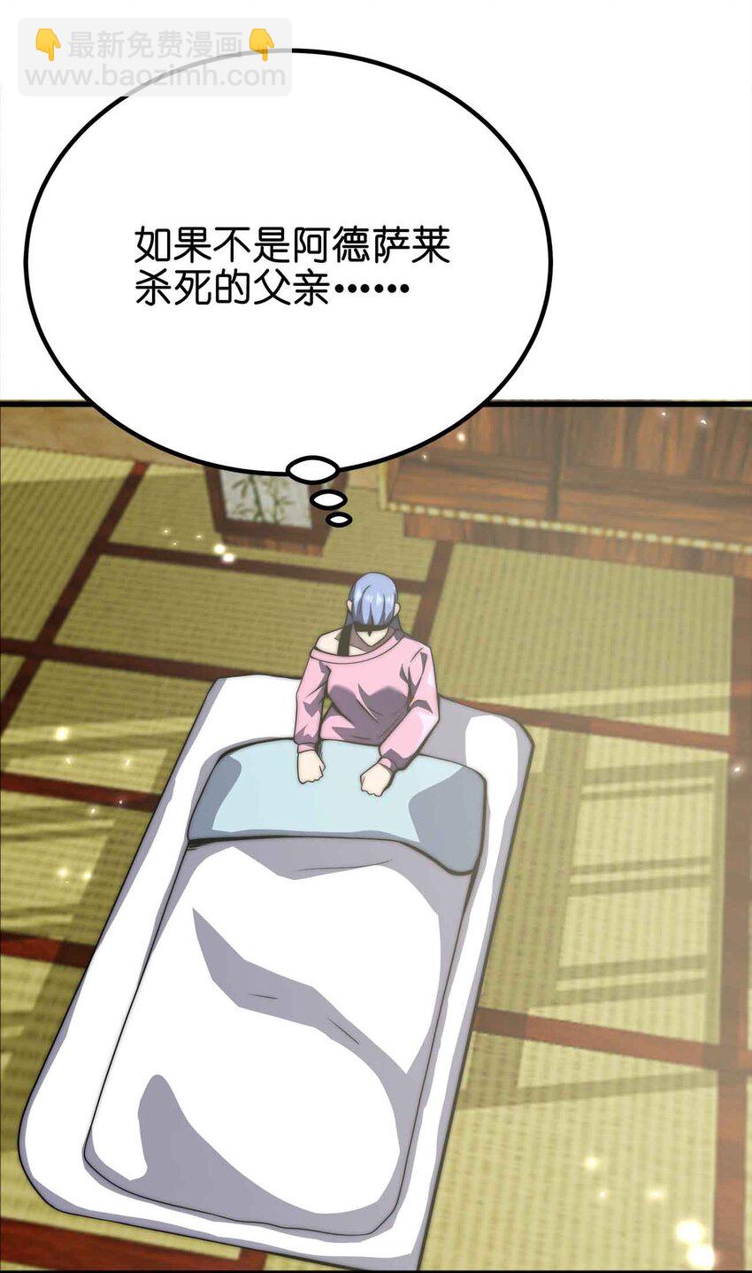 🍟魔王作弊系统 052 可爱的小猫咪？ 第5页