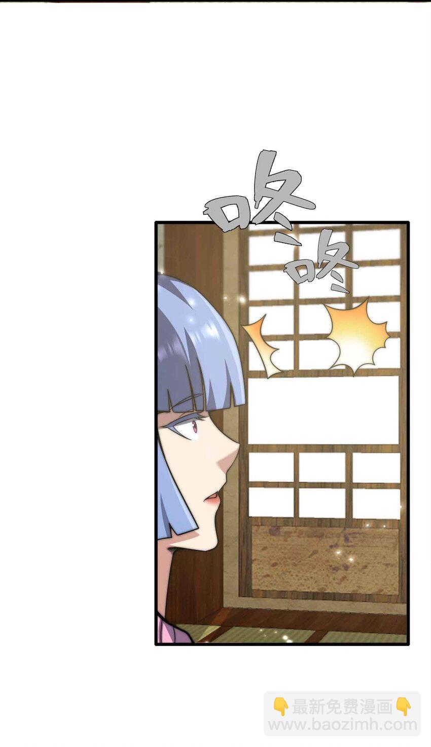 🍟魔王作弊系统 052 可爱的小猫咪？ 第6页