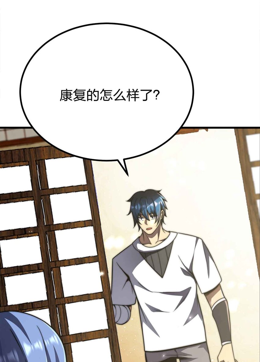 🍟魔王作弊系统 052 可爱的小猫咪？ 第8页