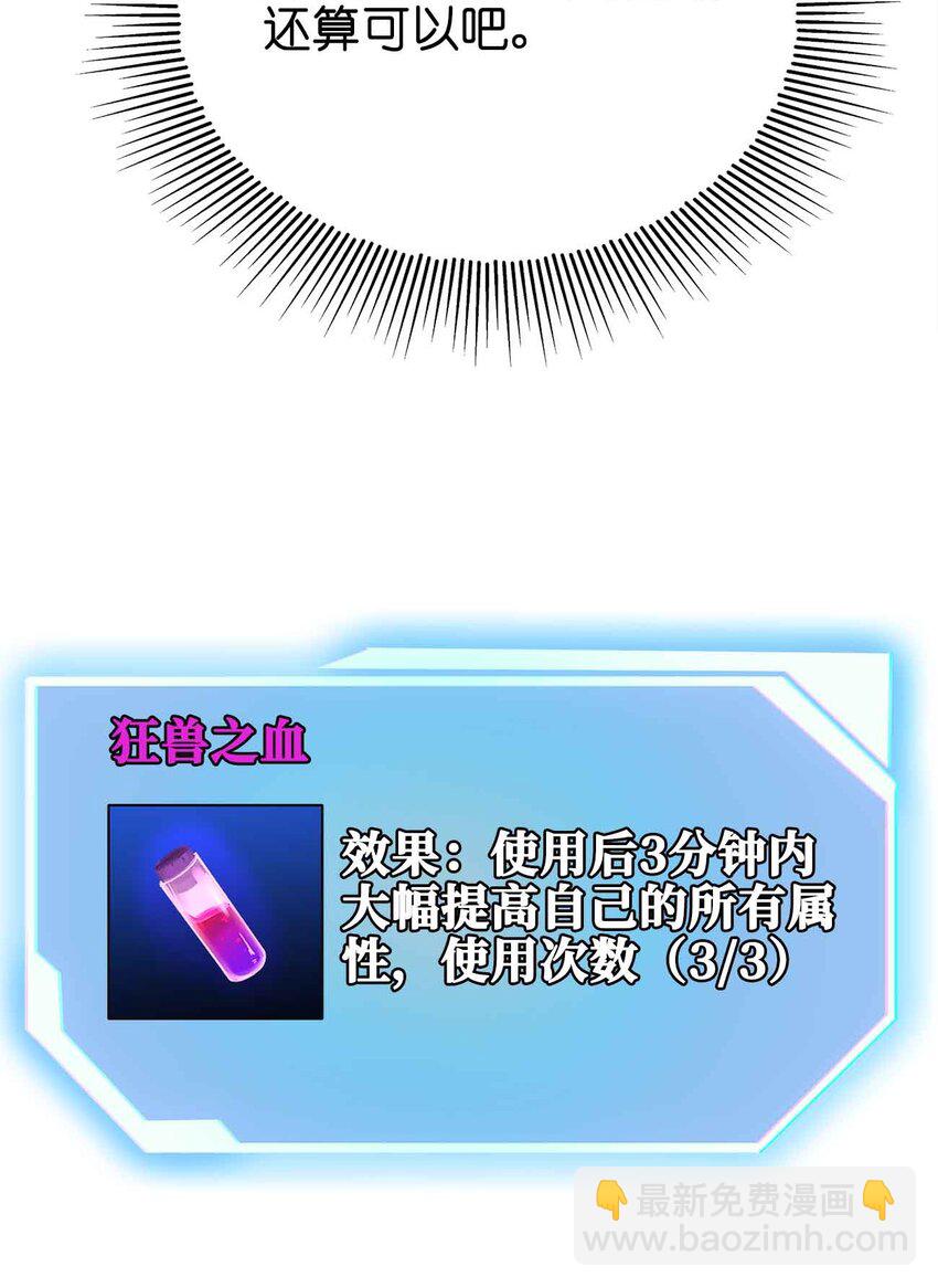 🍟魔王作弊系统 054 邀请 第13页