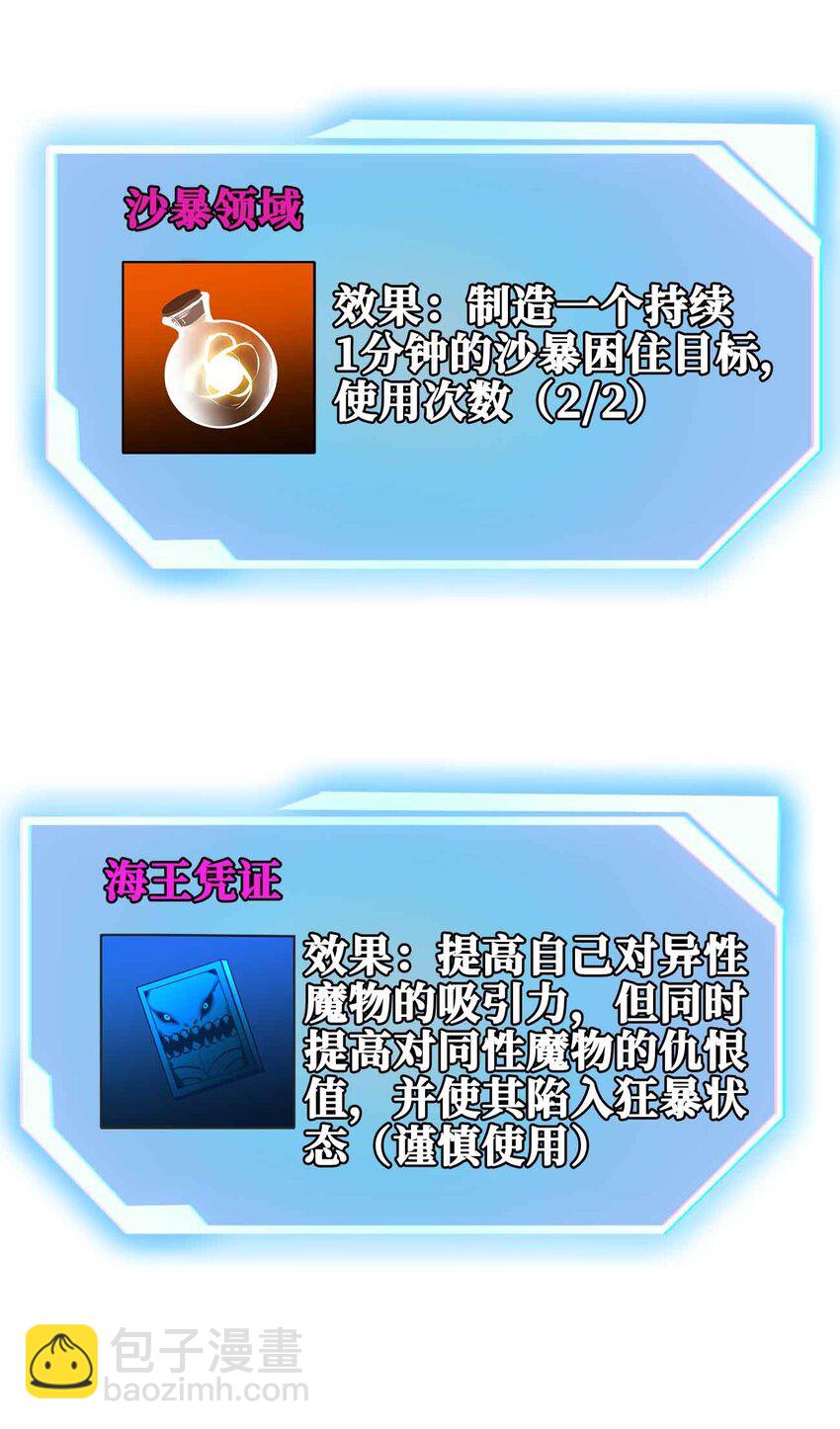 🍟魔王作弊系统 054 邀请 第14页