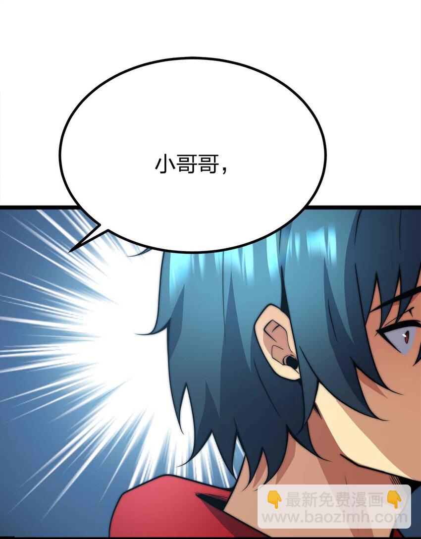 🍟魔王作弊系统 054 邀请 第16页