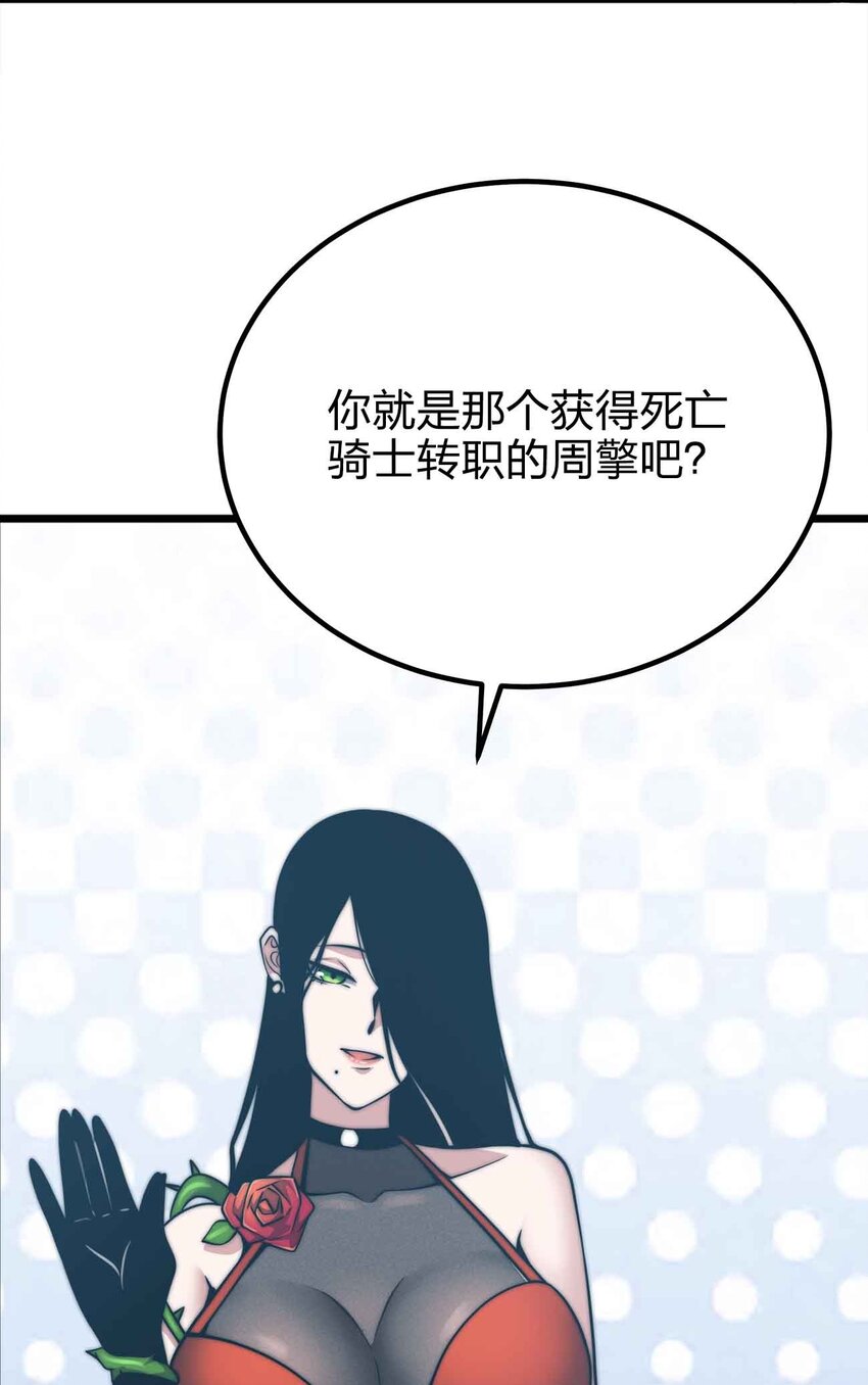 🍟魔王作弊系统 054 邀请 第17页