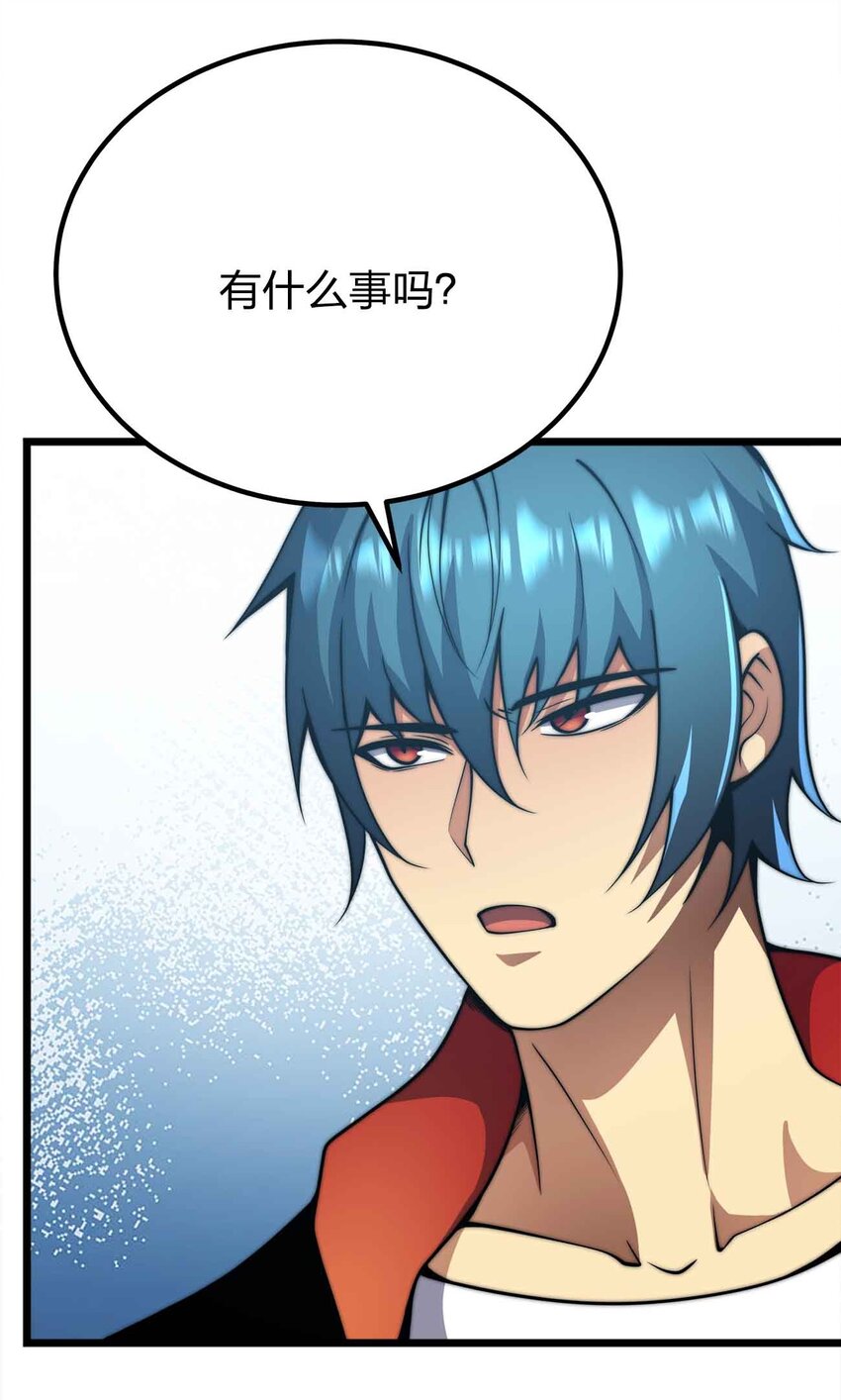 🍟魔王作弊系统 054 邀请 第19页