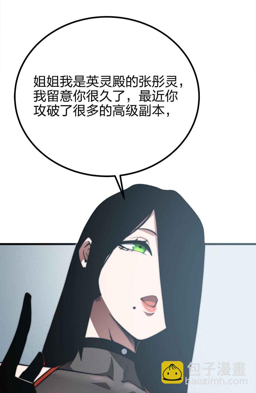 🍟魔王作弊系统 054 邀请 第20页