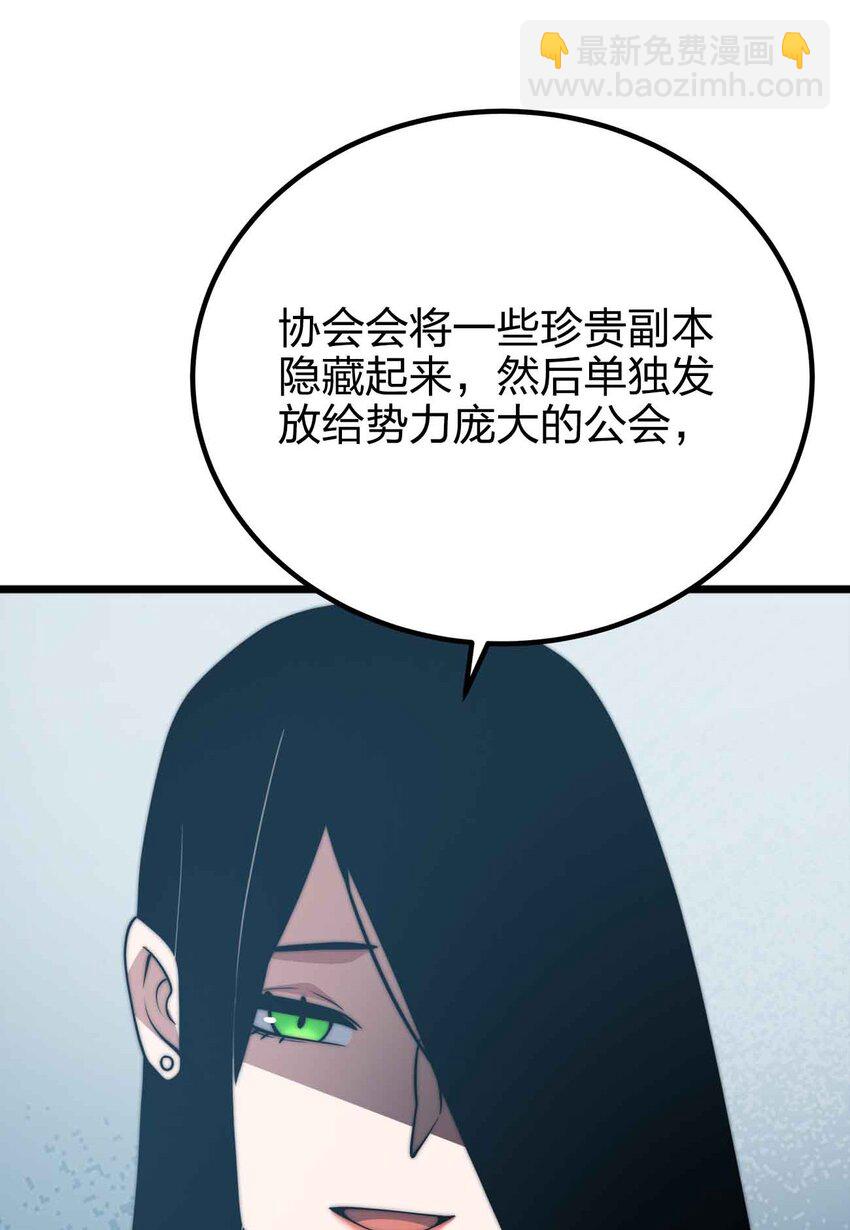 🍟魔王作弊系统 054 邀请 第23页