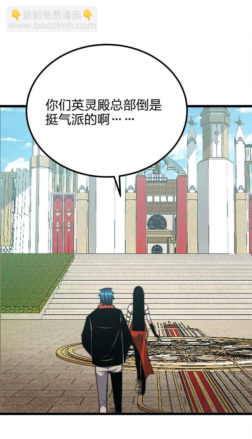 🍟魔王作弊系统 054 邀请 第33页