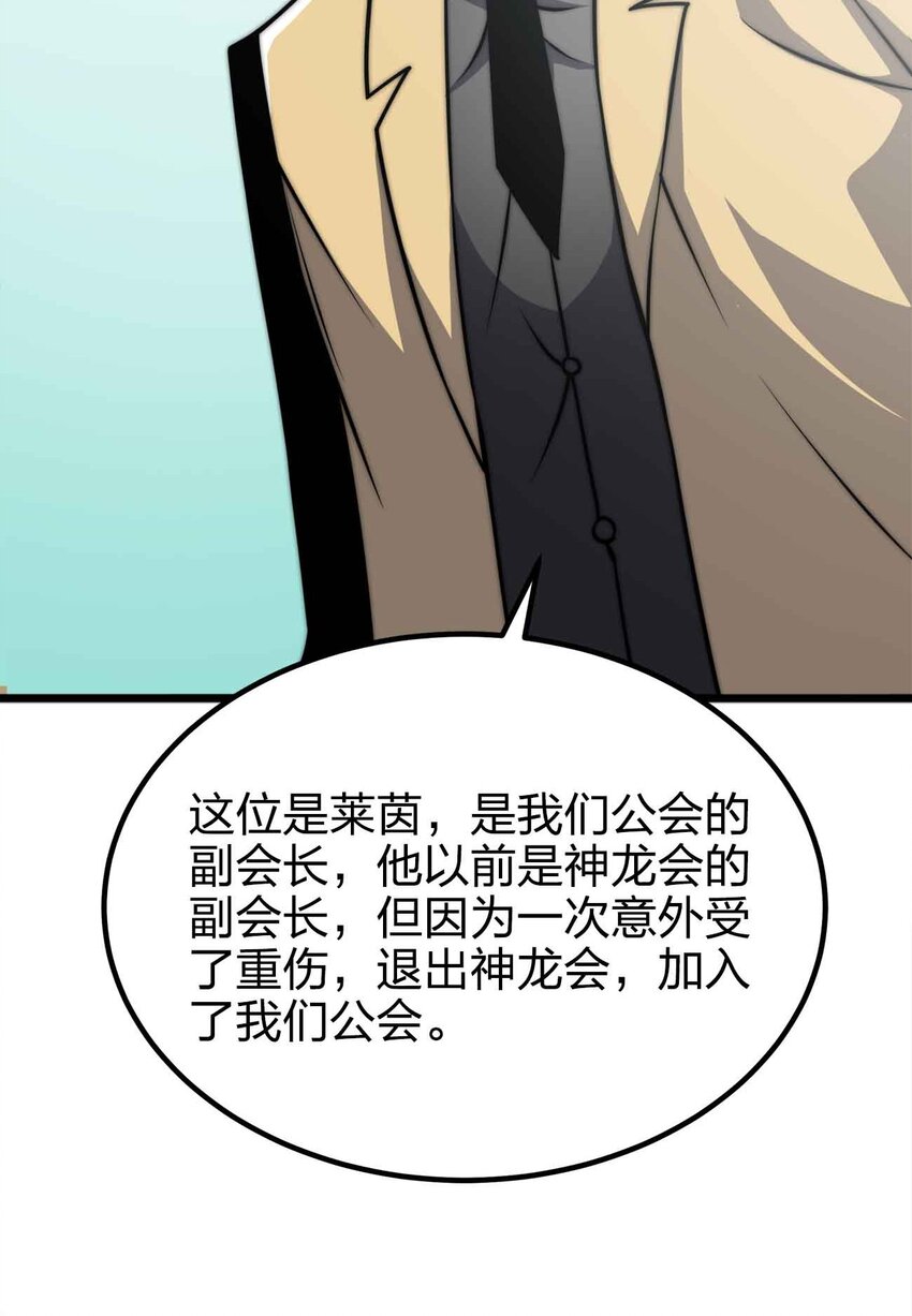 🍟魔王作弊系统 054 邀请 第40页
