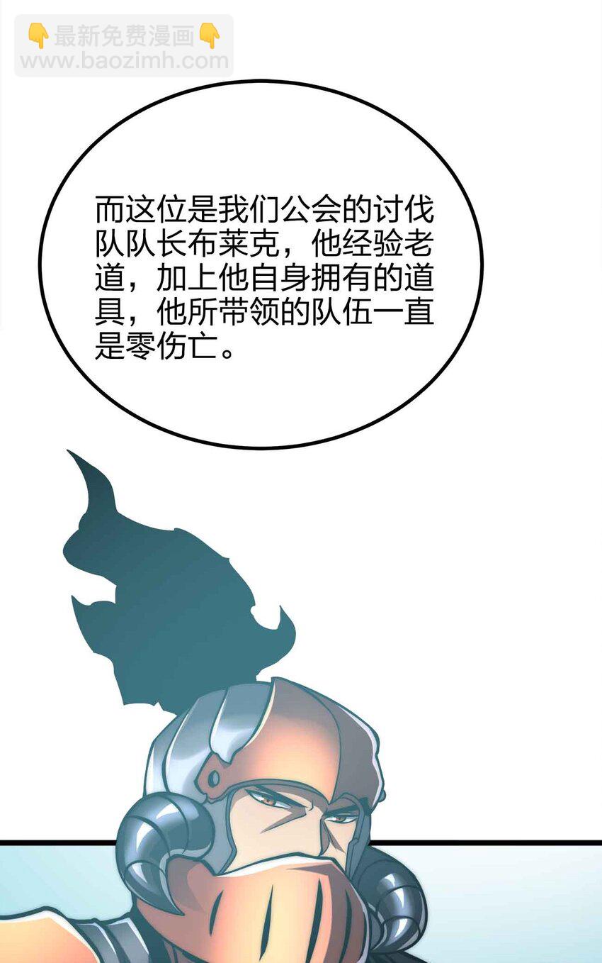 🍟魔王作弊系统 054 邀请 第42页