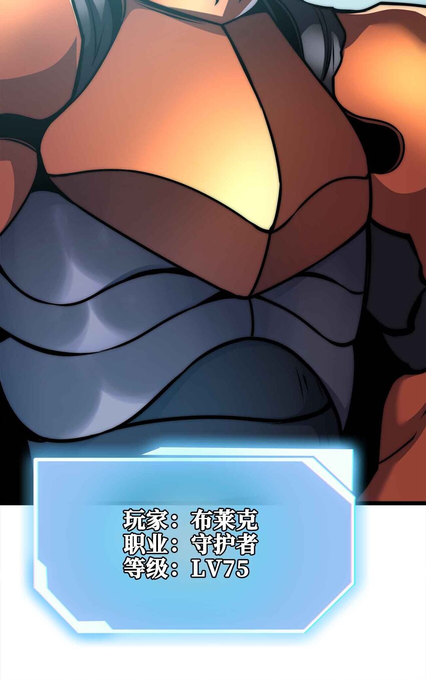 🍟魔王作弊系统 054 邀请 第43页