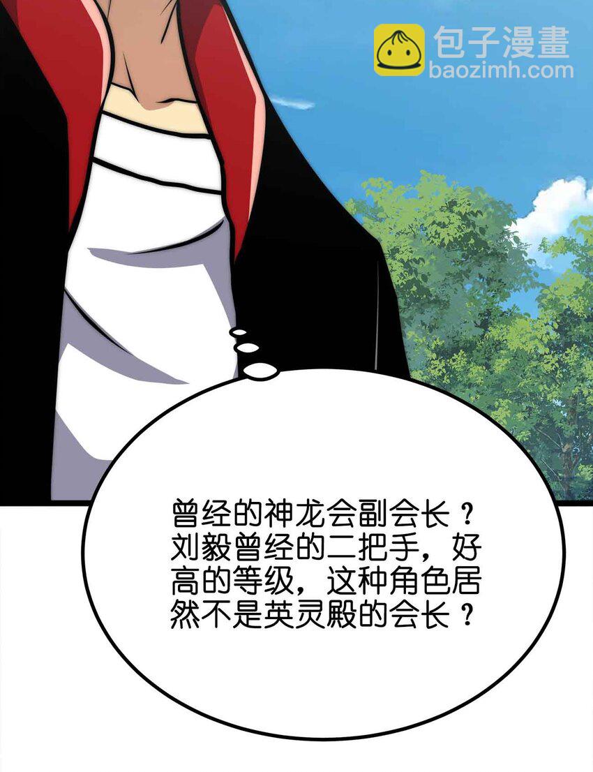 🍟魔王作弊系统 054 邀请 第45页