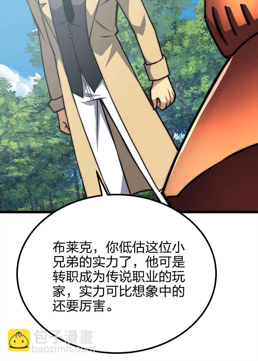 🍟魔王作弊系统 054 邀请 第48页