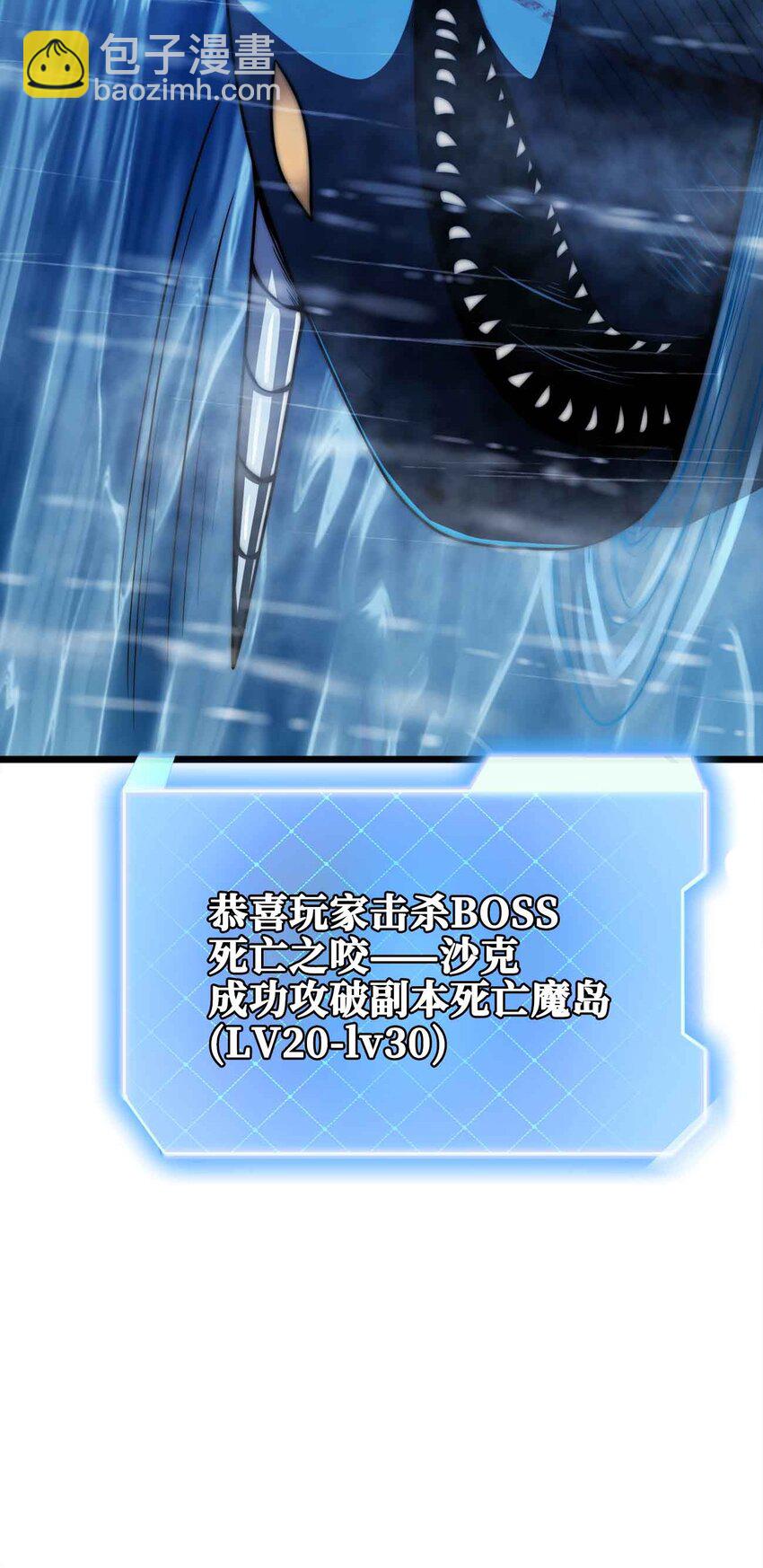 🍟魔王作弊系统 054 邀请 第8页