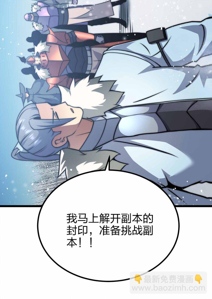 🍟魔王作弊系统 056 陪你们玩玩 第14页