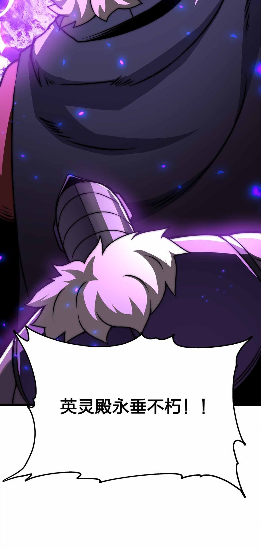🍟魔王作弊系统 056 陪你们玩玩 第23页