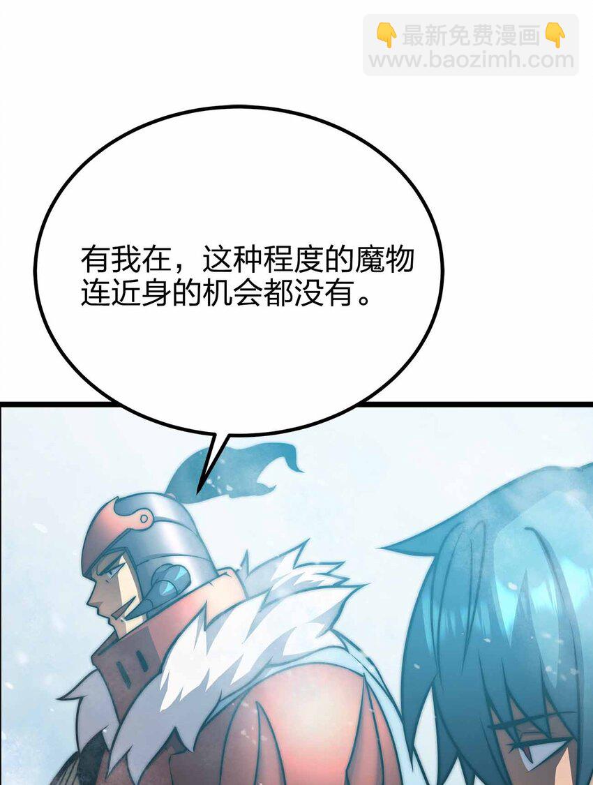 🍟魔王作弊系统 056 陪你们玩玩 第42页
