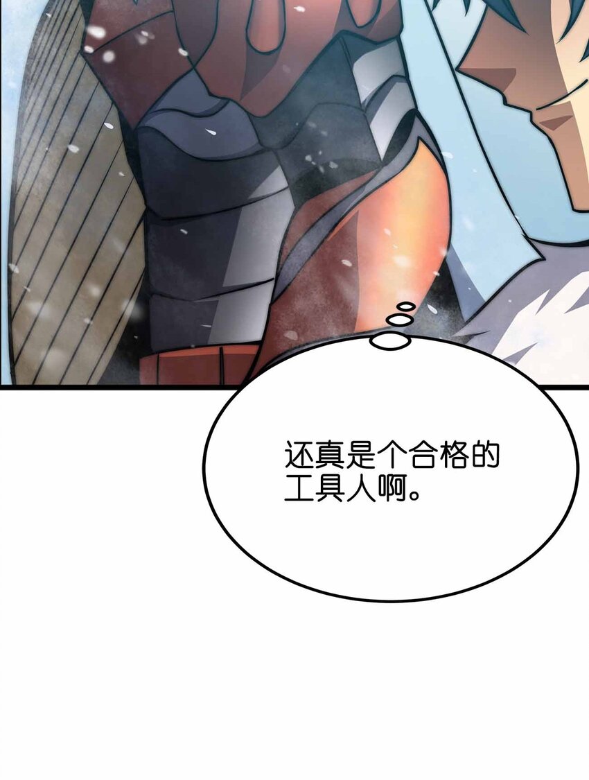 🍟魔王作弊系统 056 陪你们玩玩 第43页