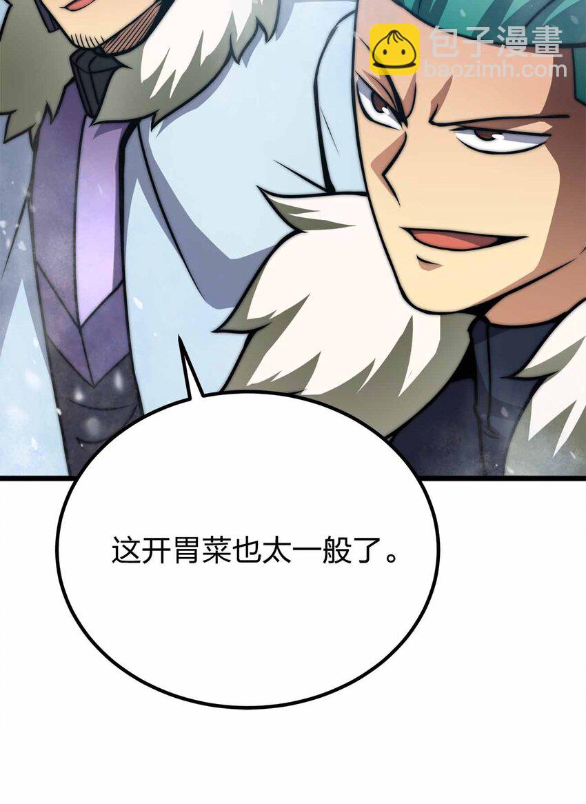 🍟魔王作弊系统 056 陪你们玩玩 第49页