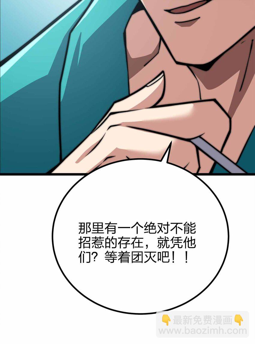 🍟魔王作弊系统 056 陪你们玩玩 第7页