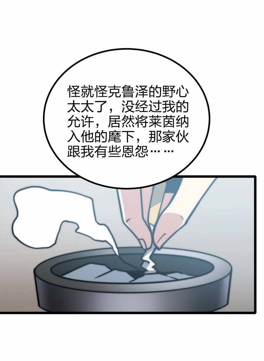 🍟魔王作弊系统 056 陪你们玩玩 第9页