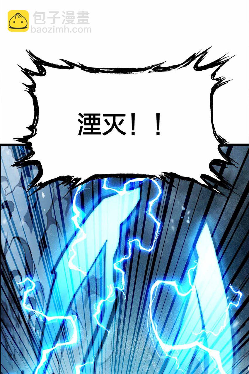🍟魔王作弊系统 058 先走一步！！ 第23页