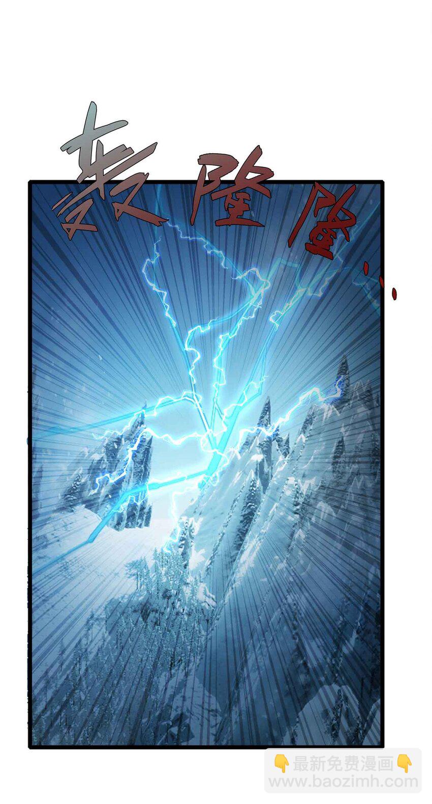🍟魔王作弊系统 058 先走一步！！ 第26页
