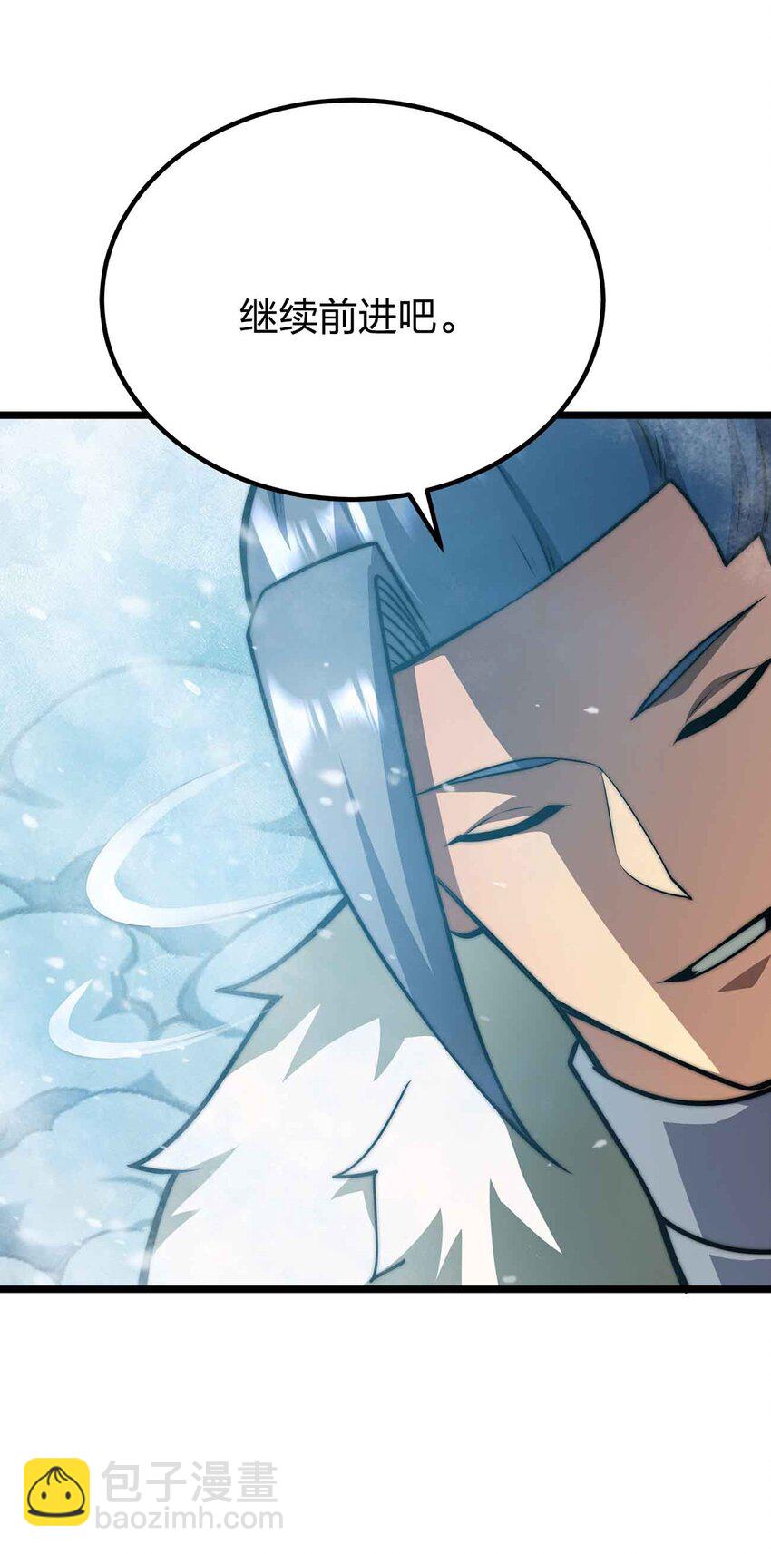 🍟魔王作弊系统 058 先走一步！！ 第27页
